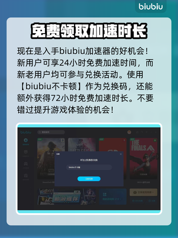守望先锋2⚡不卡顿，必备加速器推荐！截图6