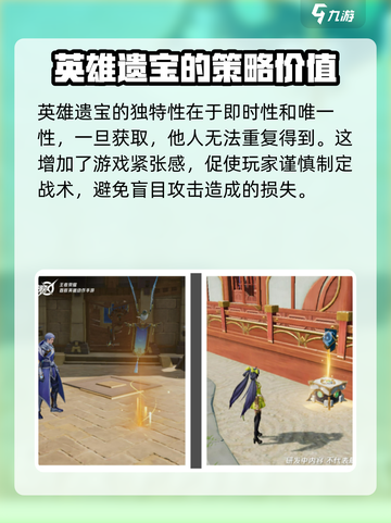 星之破晓英雄遗宝介绍介绍截图4