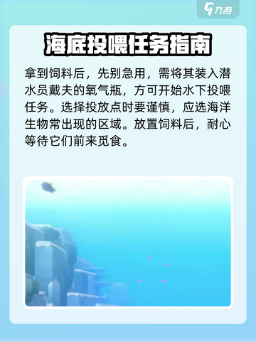 潜水员戴夫投放饲料攻略✨带你躺赢游戏🔥截图3