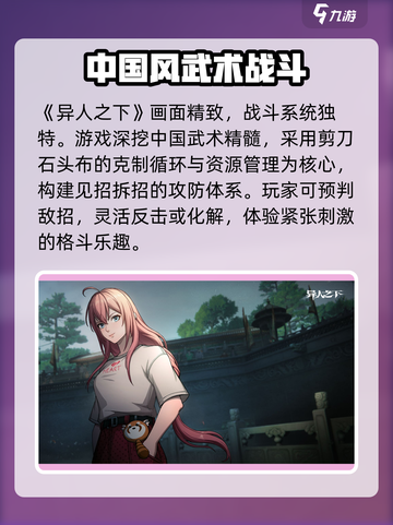 异人之下手游公测时间分享介绍截图3