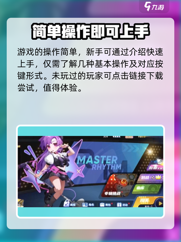 节奏大师💥竟是这一年出的？震惊！截图5