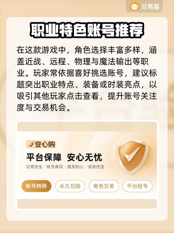 🔥DNF账号交易TOP平台推荐！💎截图3
