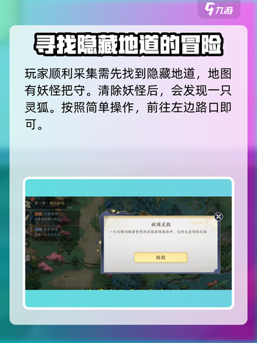 掌门下山副本入口在哪介绍截图3