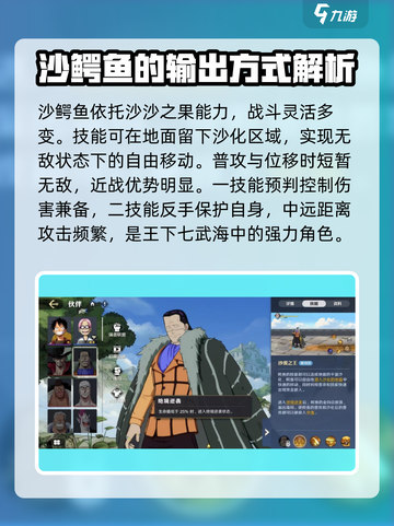 航海王壮志雄心鳄鱼怎么样介绍截图2