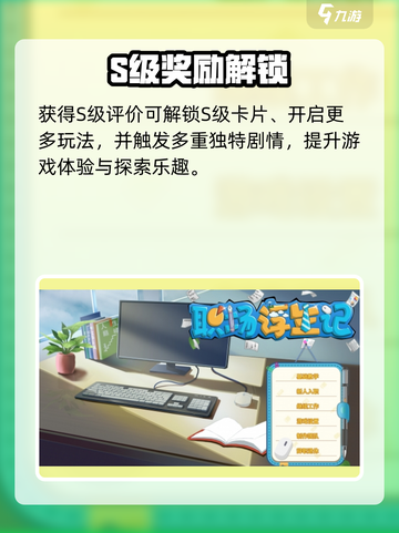 《职场浮生记》S级神操作💥截图2