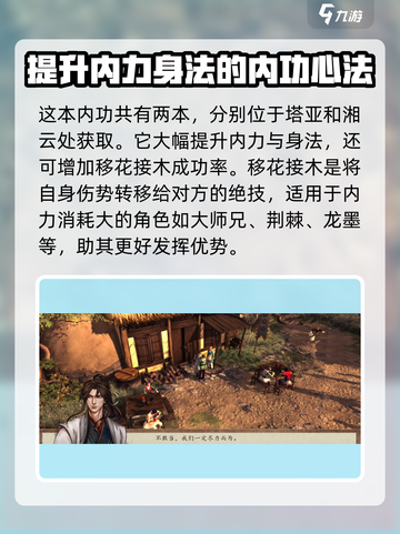 侠客风云传前传万物皆数给谁介绍截图2
