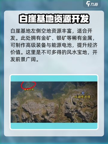 七日世界🔥建家最佳位置推荐，生存必备！截图4