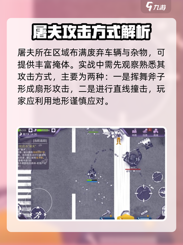 阿瑞斯病毒2第一个boss怎么打介绍截图4