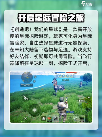 创造吧我们的星球🌟：游戏特色全揭秘，评价爆棚不容错过！截图2
