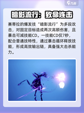 剑与骑士团塞蒂拉技能厉害吗介绍截图3
