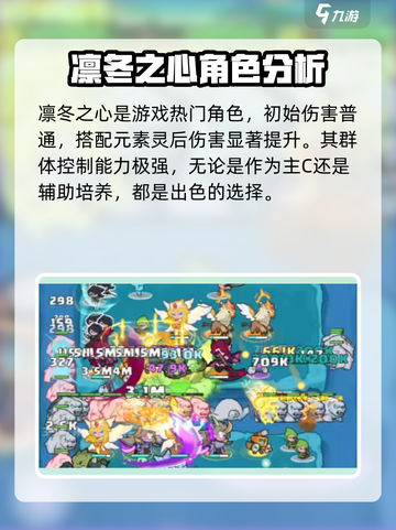 快来当领主英雄强度榜介绍截图4
