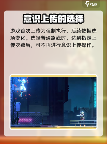 苍翼混沌效应意识上传是什么介绍截图3