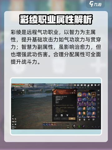 剑灵2彩绫技能加点🔥最强输出一剑封喉！截图2