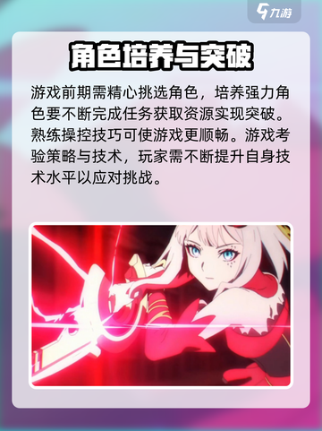 宿命回响奏者突破🔥超简单攻略来啦！🎮截图4