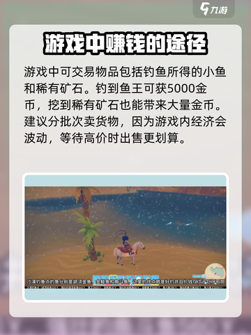 波西亚时光怎么卖东西介绍截图4