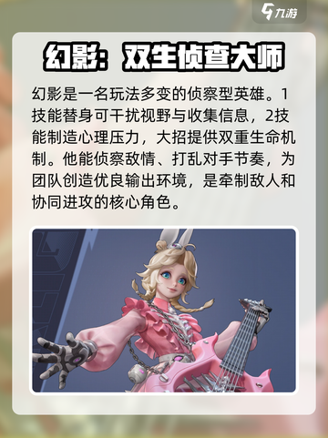 远光84英雄图鉴介绍截图6