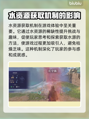 雾锁王国💧获取秘籍！轻松拿水攻略🔥截图3