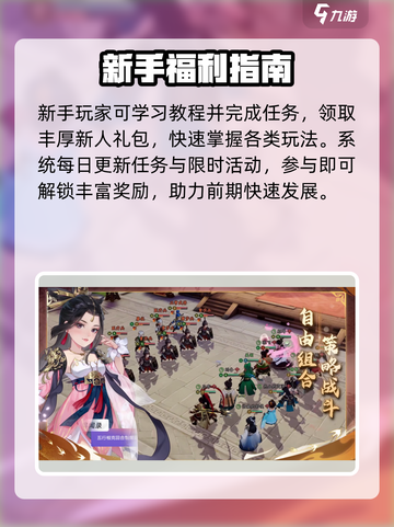 三国志异闻录🔥神级攻略速看！🎮截图2