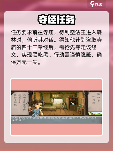 武林群侠传🔥白马寺盗书全流程揭秘！⚡截图2
