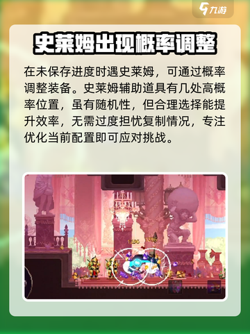 小骨英雄杀手：史莱姆刷复制规律全揭秘💥🔥截图4