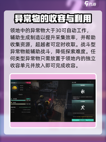 七日世界异常物怎么参战介绍截图3
