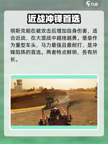 创世战车哪个车头最好介绍截图5