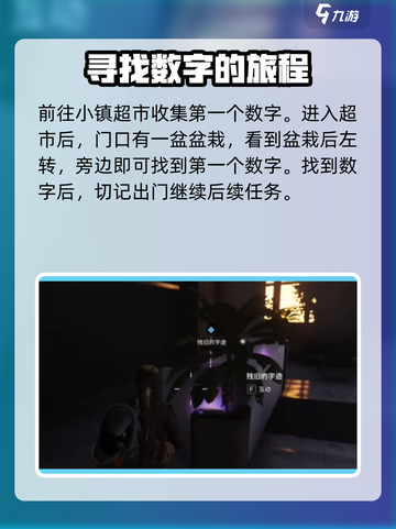 七日世界咖啡店内密码是三个位数么介绍截图3