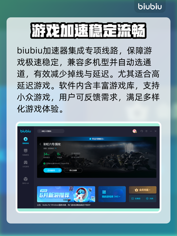 彩虹六号⚡不卡顿必备加速器推荐🔥截图5