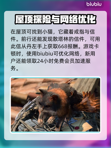 博德之门3🔥丢失信件支线超全攻略来啦！截图4