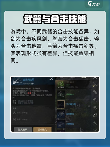 剑灵2合击技能怎么用介绍截图4