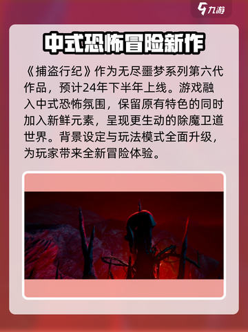 捕盗行纪公测时间🔥抢先知道！🎮截图2