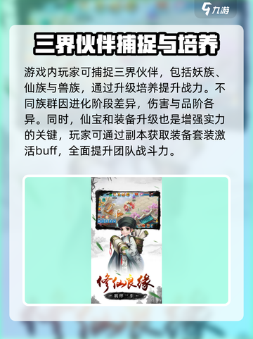 西游神魔榜测试资格怎么获取介绍截图4