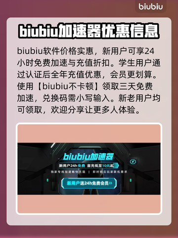 永劫无间卡顿？用这个加速器🔥瞬间流畅！截图4