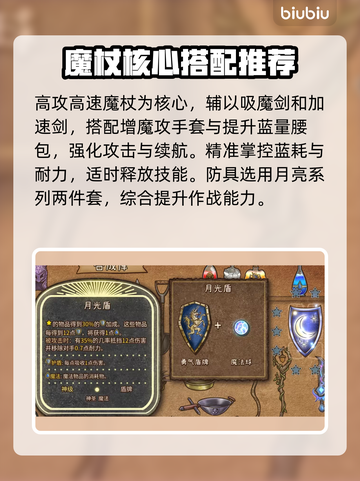 背包乱斗🔥魔杖流玩法揭秘！游戏名必备✨截图6