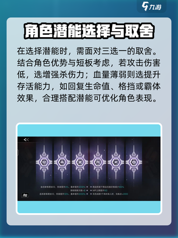 苍翼混沌效应潜能如何选择介绍截图4