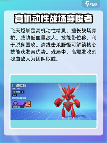 宝可梦大集结上路推荐介绍截图3