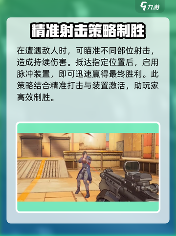 王牌战士2🔥新手必看！快速上手攻略✨截图3