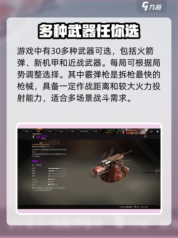 创世战车⚡拆枪最快枪械大揭秘🔥截图2