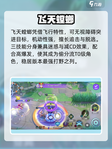 宝可梦大集结⚡飞天螳螂秒杀全场！💥截图3