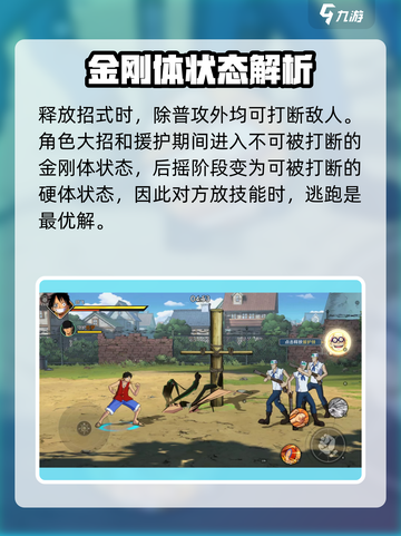 航海王壮志雄心PVP🔥必胜技巧分享🎉截图4