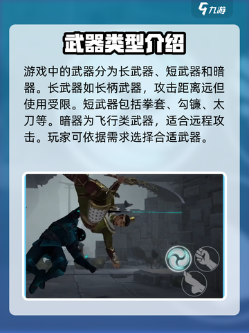 暗影格斗3隐藏武器如何获得介绍截图3