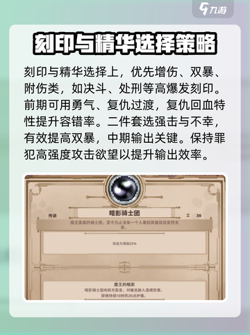 小骨英雄杀手罪犯头骨搭配攻略介绍截图4