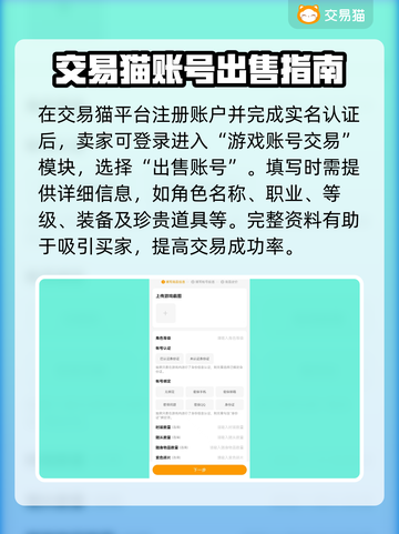 完美世界账号🔥这样卖超赚！玩家必看👇截图3