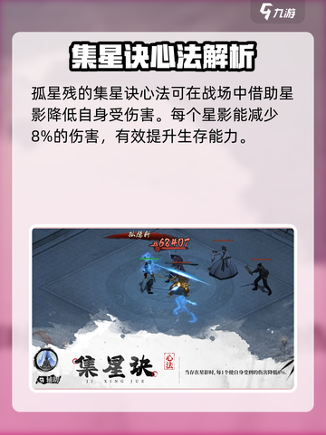 墨剑江湖：孤星残武学大曝光！🔥截图4