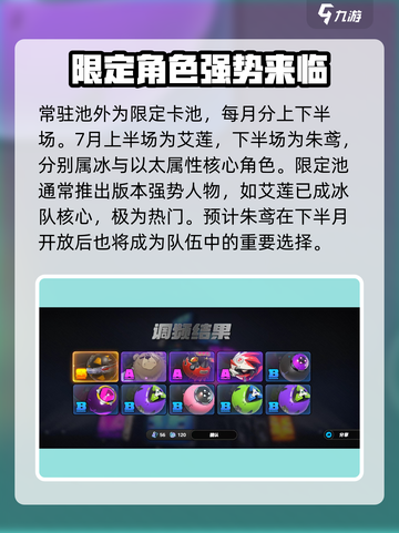绝区零卡池🔥必看！抽卡机制全揭秘！截图4