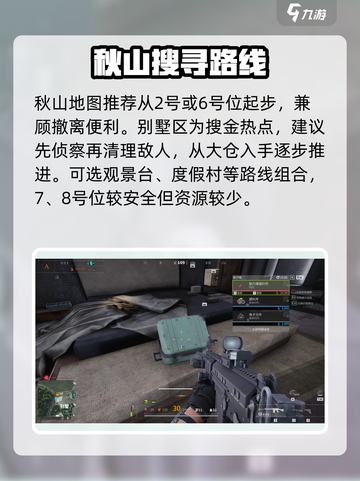 萤火突击🔥秋山速通神技截图2