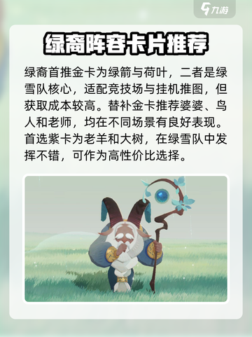 剑与远征2启程心愿单选择攻略介绍截图5