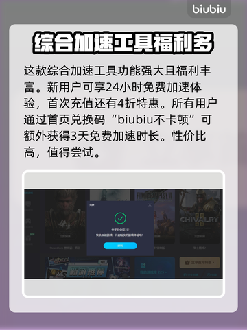 王者荣耀闪退？❌加速器来救场！🔥截图3