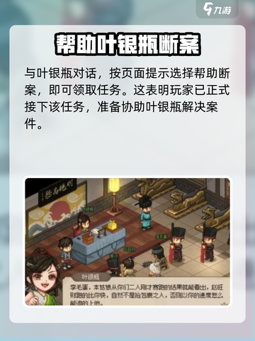 《大侠立志传》大梁城判案触发🔥完成攻略🎉截图3