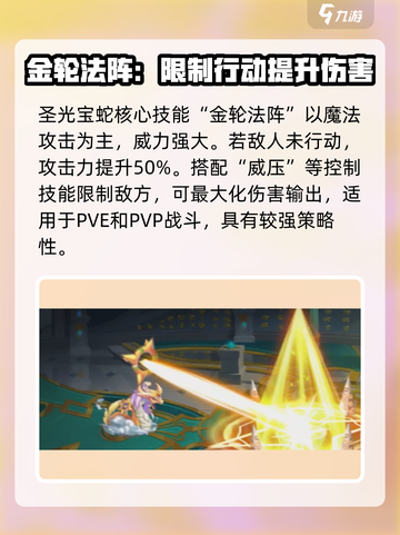 西普大陆手游🔥圣光宝蛇技能大揭秘🎉截图3